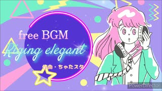 【フリーBGM】rising elegant_BPM152/EDM