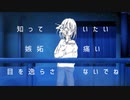あながち/ cres&  feat.可不