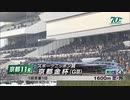 【競馬】2024年 第62回京都金杯(GⅢ)【コレペティトール / 岩田康誠】