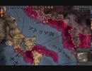 夏草のCK2　第１０章　ビザンツ帝国（東ローマ。ローマ。）中世前期。その２１。ck2 2024-01-05 17-48-14