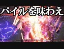 【実況】パイルバンカーに味を占めすぎた男 アーマードコア6 Part9【ネタバレ注意・禁止】