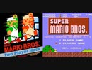 [親父と2人プレイ]「スーパーマリオブラザーズ 2 PLAYER HACK（NES）」RZP4 親父と2人同時プレイ！第2回（スマホ撮影）