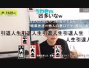 ニンポー（千代豊和）カミングアウト２