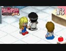【実況】牧場物語ハーベストムーンforガールを遊ぶいも【#3】