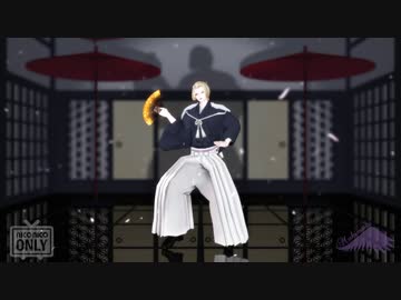 【MMD刀剣乱舞】酔いどれ知らず【歌舞伎髭切】