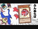 謎のカード「プリベントマト」に不意打ちを喰らって敗北する決闘者