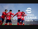 実況プレイ efootball2024 いわきFCでマイリーグ　第10節