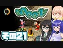 [moon]そら=サンののんびりムーンワールド漫遊記 その21[VOICEPEAK CeVIO AI 実況]