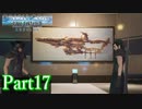 【クライシスコアFF7 リユニオン】ザックスファンクラブ会員と一緒に見る英雄譚！#１７