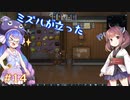 【RimWorld】ネコチャンのうなきりが生存奮闘 part14