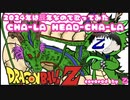 【CHA-LA HEAD-CHA-LA】辰年なので好き勝手歌ってみた【乙】