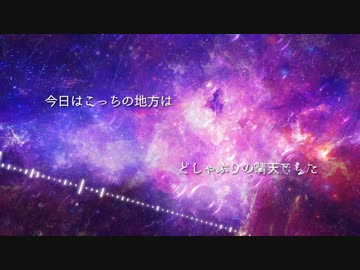 【ニコカラ】 天ノ弱 - HARD SHAKE REMIX - 【onvocal】