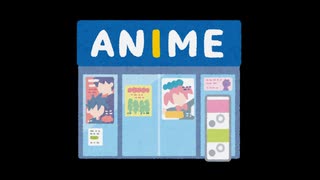 アニメショップ