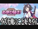 【実況】オタクが初見で「ブルーアーカイブ」を反応する #49【桜花爛漫お祭り騒ぎ！～空に徒花 地に忍び～ イベントストーリー】