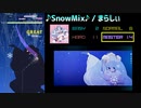 【グルコス比較動画】Snowmix♪ (MASTER)