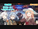 【WoT】葵と戦車りすたーと！　第六十九回　UDES 14 5