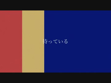 埋まらなかった場合の補欠動画