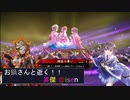 【お鍋さんと逝く、英傑t@isen その42】VS皇帝の路【Ver2.0.0E】