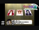 いざ運命の時【サクラ大戦３】＃６９