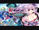 【遊戯王MD】イイネの数だけ胸が巨大化する浮幽さくらちゃんのマスターデュエル　～準備編～【CeVIO実況】