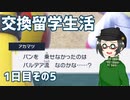 【 #ポケモンSV 実況】 #藍の円盤 交換留学生活1日目その5【倉麻るみ子】