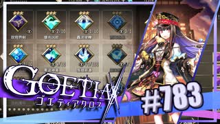 【#783】ゴエティアクロス◆悪魔少女×マルチプレイRPG【実況】