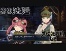 【大逆転裁判1&2#３９法廷】ここまでは概ね平和だった【初見実況】