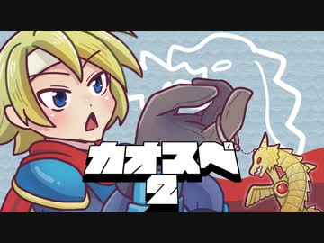 【サタスペ】カオ(ﾟ∀ﾟ)スペ 2『亜侠の最も忙しい三日間』《一日目朝》【ゆっくりTRPG】