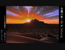 【歌ってみた】夜鷹の夢/Do As Infinity