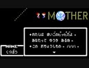 誰のせいでしょっぱなから数十回死んだと？？【神ゲーってこと以外何も知らん『MOTHER』】#2
