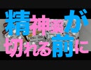 [オリジナル振付]精神薬が切れる前に 踊ってみた