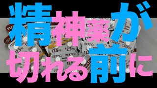 [オリジナル振付]精神薬が切れる前に 踊ってみた