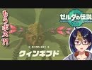 【ゼルダの伝説TotK Part88】まさかのボス登場？！　※ネタバレあり　【#ゼルダの伝説/#ゼルダの伝説ティアーズオブザキングダム/#ゲーム実況/#初見実況/#VTuber】