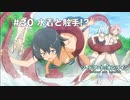 【初見実況】SAO LS実況スタート#30 水着と触手!?【ソードアートオンライン ロスト・ソング】