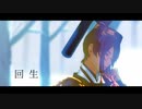 【MMD刀剣乱舞】回生　三日月宗近・極【MMDカメラ配布】