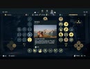 PC GAME PASS配信｜刺客信條：奧德賽｜困難難度｜第一期 (20)