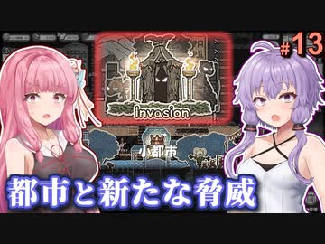 【Ratopia】女王ゆかりのネズミの夢の王国作り #13【A.I.VOICE】