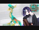 【MEGABOX】トバリ先生と干支2024【CHINESE DRAGON青龍】