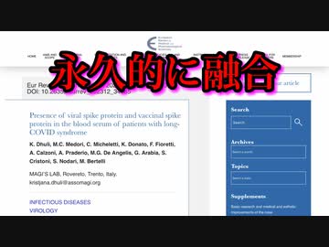 mRNAワクチンは「ヒトのDNAに永久に融合する」ことが研究で判明