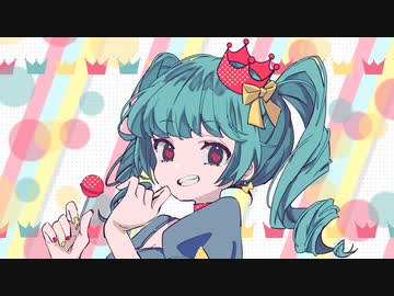 【ニコカラ】 ロンリー・ポップ・プリンセス 【onvocal】