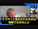 ｍRNAワクチンによるスパイク操作は、人類の生存にとって危険を意味します！