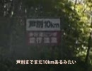 【酷道ラリー】道道115号線 その３