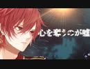 【オリジナルMV】儚くも永久のカナシ / UVERworld 歌ってみた 【呟崎桜花】