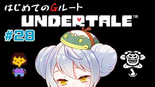 【UNDERTALE/Gルート】かえるはみんなにやさしくありたい #28【 Vtuber / 大海かえる】