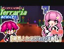 【ゆっくり実況】発見！たそがれの浮島！【ポンコツコンビが行く！テラリア　あどばんす!】AD.08