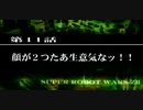 【ネタばれあり】スパロボZⅡを口下手に実況 Part.31【破界篇】