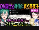 【E卓まとめ】▽DV国士と緑仙に振り込んでしまう貢ぎ体質の美夜子ww【#にじさんじ麻雀杯2024/瀬戸美夜子/緑仙/フミ/赤城ウェン/ジョー・力一/ルイス・キャミー/天宮こころ/にじさんじ切り抜き】