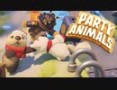 【VoiceVox実況プレイ】洗練された無駄のない無駄ならっこ【Party Animals】#9