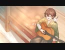 【初投稿】「だいすきよ」歌ってみた by夕凪そら