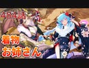 うぷ主は美少年になるようです モンスター娘TD 484話 イベントシナリオ「招福の竜躍道」E-3
